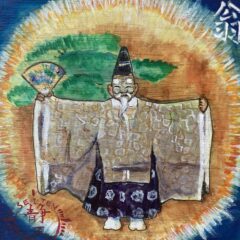 能翁の魅力と芸術(アート)