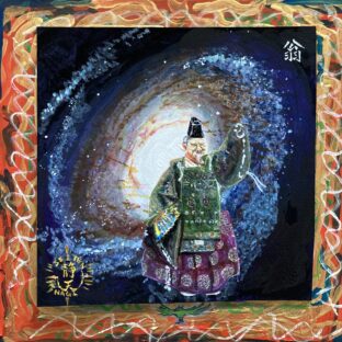 Ancient Japanese Beauty #3 〝Universe OKINA〟
